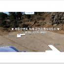 이천신도시공인중개사사무소 이미지