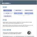 한국미쓰도요 부산지사 | 오랜 역사와 기술을 가진 유럽 인증기관_ SZU