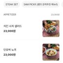 파스타입니다 | 광화문 맛집 쌤쌤쌤 잠봉뵈르 파스타 단호박 뇨끼 콘치즈볼 솔직후기