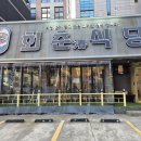 회춘식당 이미지
