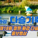 김화생활체육공원(축구장) 이미지