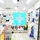 정원약국 이미지