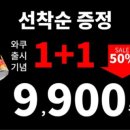 와쿠