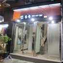 송죽극장 이미지