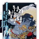 안의청과 이미지