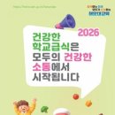 해운대교육지원청 웹이코노미
