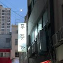 부산 남포동 푸줏간 소고기맛집 후기