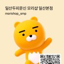 모리샵 이미지