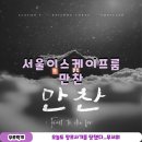대구 방탈출 서울이스케이프룸 대구동성로점 만찬 후기