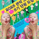 안은미무용단