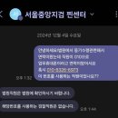 피싱스토리 | 신종 보이스 피싱 당할 뻔한 후기