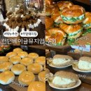 수원 스타필드 런던베이글뮤지엄 브릭레인 가격 메뉴 추천 주말 웨이팅 런베뮤