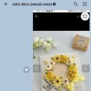 오뮤즈케이크