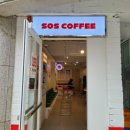 SOS커피&브런치(본점) 이미지