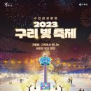 구리광장 길 이미지