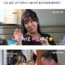 "언성 낮추세요" 레전드 10기 정숙, '나솔사계' 최초 돌싱 특집 출격 이미지