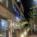 GS25당진우두점 | 당진 삼겹살 맛집 : 제줏간 당진