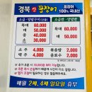부산산꼼장어 네이버블로그