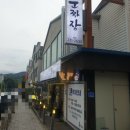 준짜장2호점 이미지