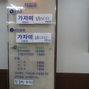 해변여행횟집 이미지