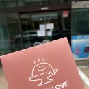 내사랑을먹어주세요