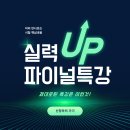 와이비엠아이비스카이학원