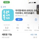 지에스25 다원김포자이점 이미지