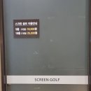 변산 스크린 골프 이미지