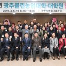 광주시 농업기술센터 대회의실 이미지