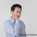 서울고운누리치과교정과치과의원 이미지
