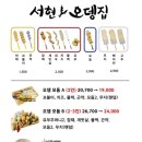 서현오뎅집