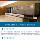 참바로병원 이미지