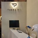 테라피티 방이동점 이미지