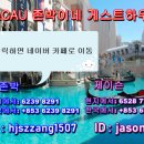마카오PC존 이미지