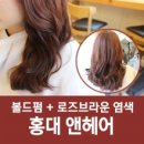 앤헤어 이미지