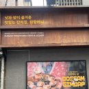 김밥스토리 | 260314 김밥대장 보쌈김밥 원할머니 보쌈 콜라보 후기