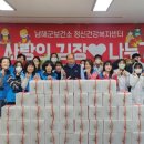 남해군정신건강복지센터 뉴스쉐어