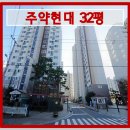 주약현대2차아파트 이미지