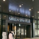 이호리조트 | 제주 신라스테이 플러스 이호테우 할인 예약 방법 내돈내산 솔직후기