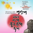 인도문화제 이미지