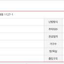 한화꿈에그린 아파트 맞은편 이미지