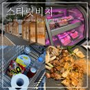 세원쇼핑 | 원주 맛집 스타릿비치 강원도 캠핑장 글램핑 바베큐 아이랑 추천