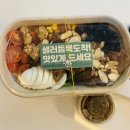 샐러듬뿍 이미지