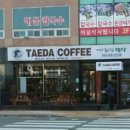 테다(TAEDA)