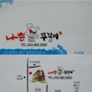 쭈꾸미아줌마 이미지