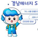 경남에너지_카카오페이