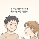챙겨주는 사람 이미지
