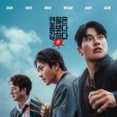 최신영화 히트맨 상영 | <히트맨 2> 후기