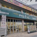 대손관 대전 용전점