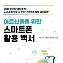 스마트폰으로 유튜버 되기 이미지